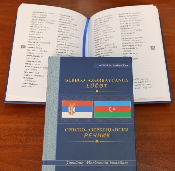 “Serbcə-azərbaycanca lüğət” kitabı çapdan çıxdı