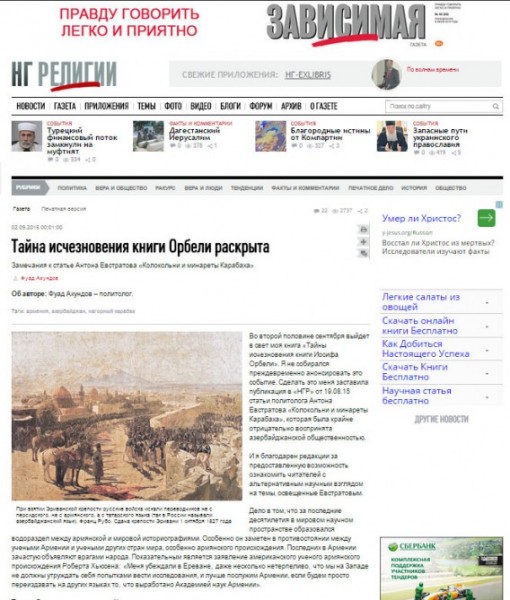 “Nezavisimaya qazeta” erməni separatçılarının “bayram” əhvalını korladı
