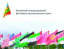 Azərbaycan XI Kazan beynəlxalq müsəlman kinosu festivalında təmsil olunacaq