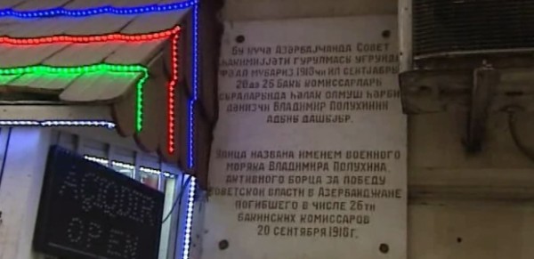Mərkəzi küçədə “unudulmuş“ bolşevik abidəsi
