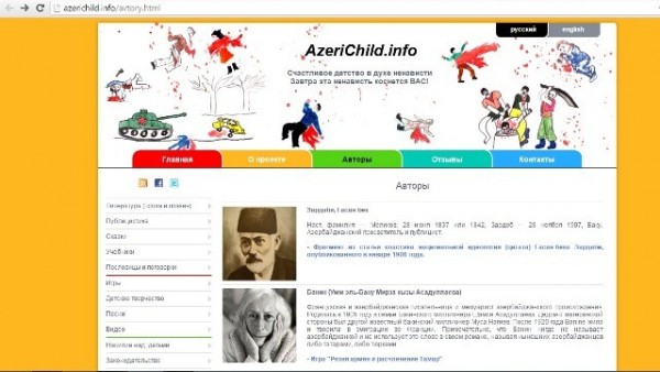 Ermənilər Azərbaycanla bağlı sayt açdı