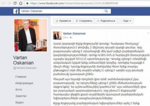 Oliqarx Ermənistana 2 milyard dollar bağışladı