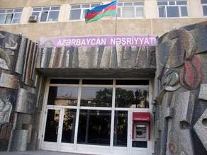 “Azərbaycan” Nəşriyyatı icarə haqlarını 36 faiz artırdı