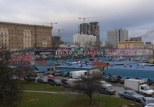 Azərbaycanlı biznesmenlər Moskvada bazar alıb