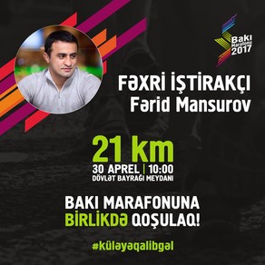 Fərid Mansurov “Bakı Marafonu 2017”də iştirak edəcək