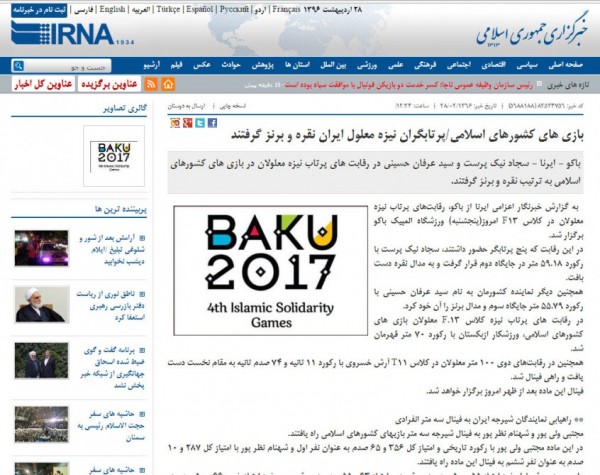 İRNA xəbər agentliyi IV İslam Həmrəyliyi Oyunlarından yazıb