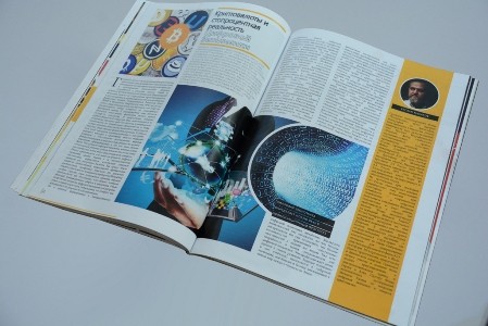 “UNEC Ekspert” jurnalının xüsusi buraxılışı: “Kriptovalyuta”