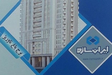 Təbrizdə yeni təxribat: kürd şirkəti “Tavrij” yazdı – Etiraz