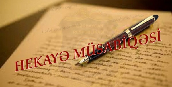Səfərbərlik və Hərbi Xidmətə Çağırış üzrə Dövlət Xidməti hekayə müsabiqəsi elan edir