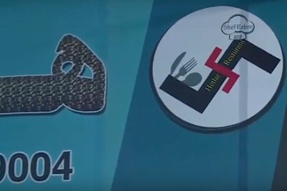 İraq hökuməti Hitlerin adına olan restoranı bağladı