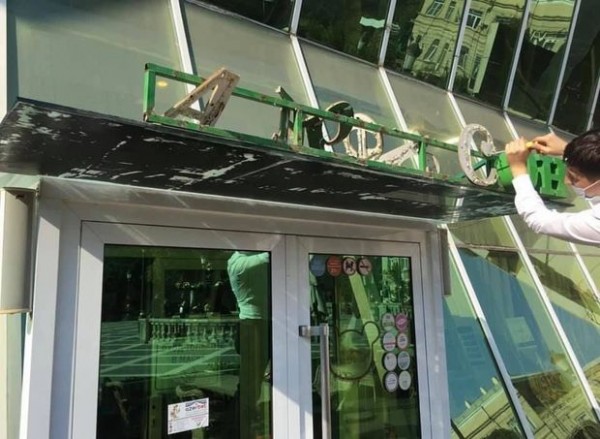 “Cafe AnderSon” lövhəsi söküldü