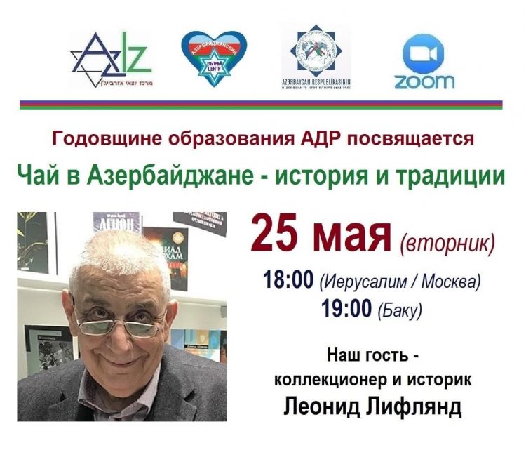 İsraildə 28 May – Respublika Günü münasibətilə virtual tədbir keçirilib