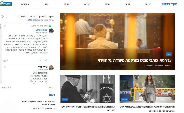 İsrail mediasında Azərbaycan tolerantlıq vahəsi adlandırılıb