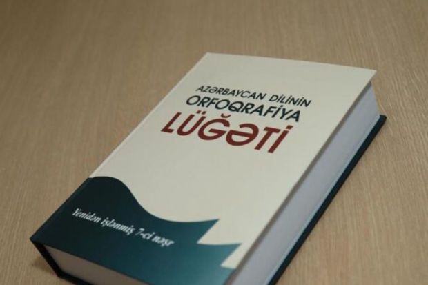 “Spayder” sözünü əlavə edən şəxs:  “Onu lüğətə salmaqda özümü haqlı hesab edirəm”
