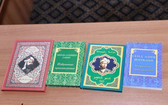 Nizami Gəncəvinin rus dilində nəşr edilmiş əsərlərinin təqdimat mərasimi keçirildi -  FOTO