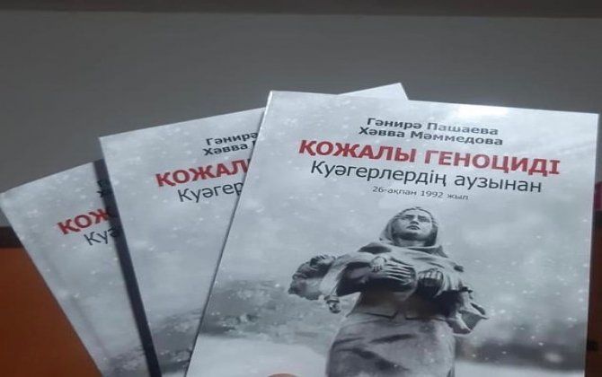 "Xocalı Soyqırımı: şahidlərin dilindən" kitabı Qazaxıstanda nəşr olunub -  FOTO