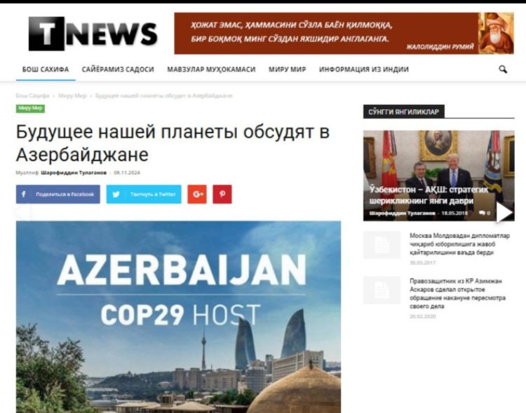 Dünya mediası COP29-dan yazır: Planetimizin gələcəyi Azərbaycanda müzakirə ediləcək