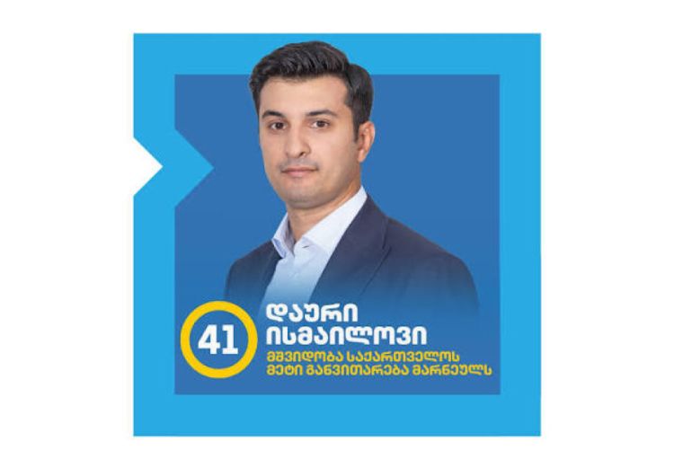 Daur İsmayılov Marneulinin meri seçilib