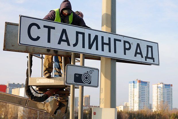 Volqoqrad şəhərinin adı "Stalinqrad"la əvəz olundu