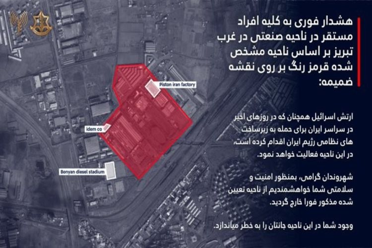 İsrail ordusu Təbriz sakinlərinə  təxliyə xəbərdarlığı edib